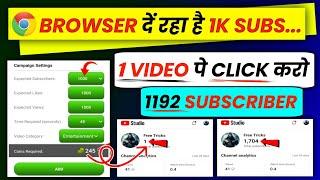 1 Video पे Click करो 1192 Subs| Subscriber kaise badhaye | How to increase subscribers on youtube