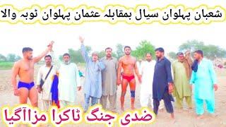 Usman Pehilwan Toba Wala VS Shaban Pehilwan Sial Uzair Khan Studio #viralkushti