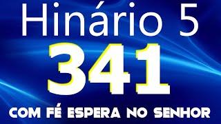 HINO 341 CCB - Com Fé Espera no Senhor - HINÁRIO 5 COM LETRAS