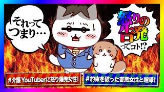 【緊急生放送】兄のぼる【父の介護クエスト】という有名YouTuberの告発があると女性から連絡！通話すると社会問題に発展してヤバい事に！