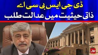 Sindh High Court Summoned DG SBCA | BOL News