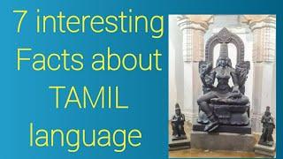 7 interesting Facts about TAMIL language |zha karam