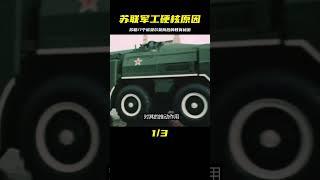 蘇聯軍工為什么如此硬核？獲得17個諾貝爾獎背后是怎樣的教育體系 #學歷史知識 #學歷史 #知識 #歷史 #外星人