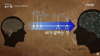 신년특집기획- 놀이의 힘 - 3부- 놀이는 경쟁력이다_#001