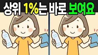 상위 1%는 바로 찾습니다.