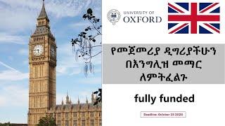 ለመጀመሪያ ዲግሪ ተማሪዎች Reach Oxford Scholarship 2025 in UK