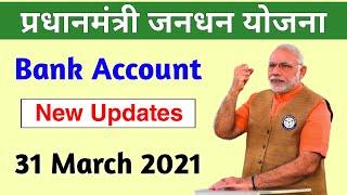 प्रधानमंत्री जनधन योजना New updates  | pmjdy account new updates | jandhan account aadhaar link