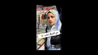 كمشو اختي عم تسرق دهب  ام سيف & نانو #shorts