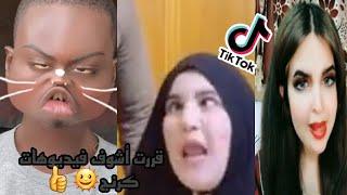 قررت أشوف فيديوهات كرنج في تيك توك 