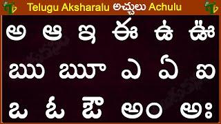 Telugu Aksharalu అ-అః | TELUGU Varnamala achulu | Telugu Aa aaa lu Latest update 2023