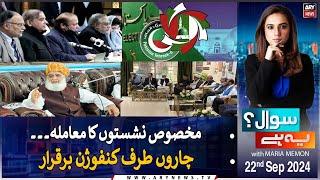 Sawal Yeh Hai | Maria Memon | ARY News | 22nd September 2024