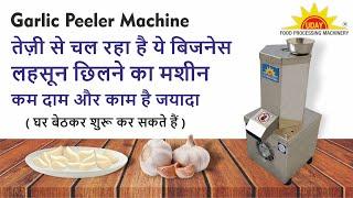 Garlic Peeling Machine | Garlic Peeler