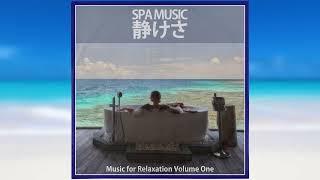 SPA MUSIC 静けさ - Music for Relaxation Volume One