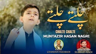 Chalte Chalte | Manqabt2023 |By Muntazir Nagri |Kalam Chandan Faizabadi|@MuntazirNagriOfficial