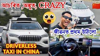 Driverless Taxi ত উঠিলো China ত আচৰিত, অদ্ভূত,Crazy by Bhukhan Pathak, Beijing epsd- 9