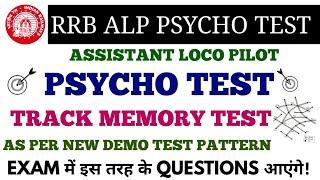 RRB ALP PSYCHO TRACK MEMORY TEST (SET-1)