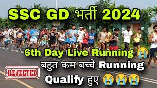 SSC GD Running 6th Day 28/09/2024 SSC GD Live Physical Running आज बहुत बच्चे Fail हुए !