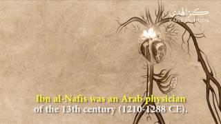 Muslim Inventions - Ibn Al-Nafis(The Theory Of Pulmonary Circulation)