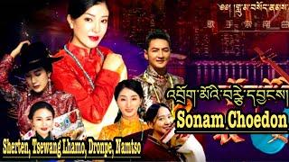 Concert of Sonam Choedon འབྲོག་མོའི་བརྩེ་དབྱངས། བསོད་ནམས་ཆོས་སྒྲོན་གྱི་གླུ་གཞས་ཆེད་སྒྲིག