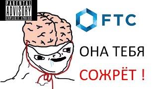 FTC ОТЗЫВ. 18+   компания ftc обзор.