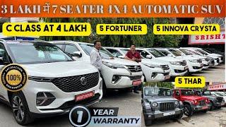 SRISHTI MOTORS ( भारत की सबसे सस्ती गाड़ियां मिलेगी यहाँ  ) 100+ CARS AVAILABLE | C CLASS AT 4 LAKH