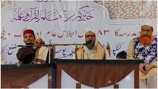 HAZRAT MAULANA ABDULLAH MAROOFI SHB  KANAKPUR FAIZ E AAM MADRASSA  MUSABQAAH AL QURAN