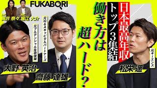 【高年収業界】キーエンス/プルデンシャル生命/M＆Aキャピタルパートナーズの実態を探る