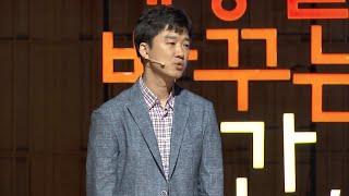 EP685 The Magic that Changed Fear to Courage | Moon Yo-Han, Psychological and Mental Professional