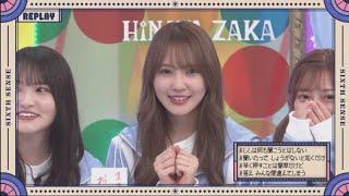 【日向坂46】日向坂で会いましょう 2024年11月17日 FULL SHOW