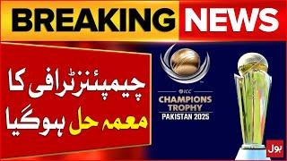 Champions Trophy 2025 Issue Resolved | Pakistan vs India | Breaking News