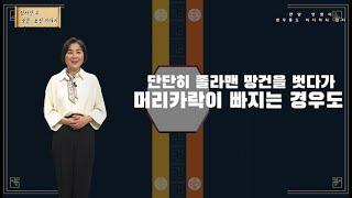 한국학중앙연구원 강연영상_한양의 멋쟁이편