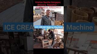 ice cream making machine at home price | ice cream maker | ice cream making business ideas from home