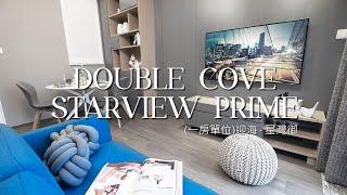 迎海C室  Double Cove Interior Design｜一房單位｜inT design