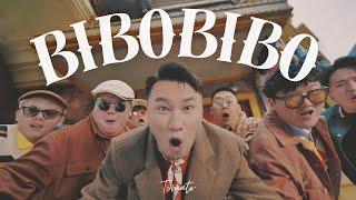 Tomato - Bibo Bibo (Official Music Video) ▶ 吃喝玩｢乐｣ EP