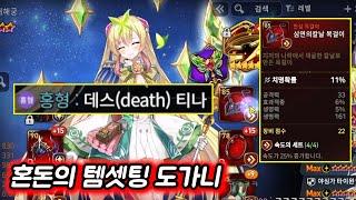 [에픽세븐] 뉴비들이 스킬을 읽어야 하는 이유..