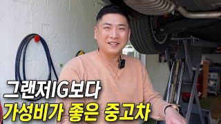 2천만원으로 딱 한대 중고차 산다면? 이 차 입니다!