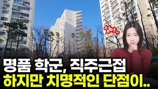 양천구 아파트가 6억? 역세권, 숲뷰, 명품학군, 직주근접 완벽한 서울 아파트 추천