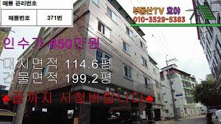 #구미원룸건물매매 / 대형평수 건물을 인수가 850만원에 ...