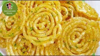 Afghan Jalebi | جلبی افغانی