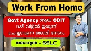 Work from home jobs 2024 Malayalam | Work from home job vacancy malayalam | Jobhunter