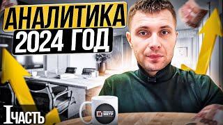 ️Факты. Анализ. Туапсе Недвижимость