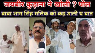 shamli | जयवीर मलिक ने खोली सबकी पोल |बताई असली वजह  #kisan #dharna #farmer #andolan_news