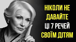 7 речей, які НІКОЛИ не варто давати своїм дітям