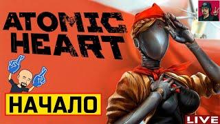  Atomic Heart - НАЧАЛО ● Прохождение на Русском от ART.S