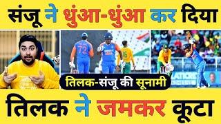 SA vs IND Live: IND-283/1, Samson (109*) & Tilak (120*) ने SA गेंदबाजों को कूटा 210* की पार्टनरशिप