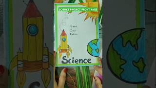 Science project front page|page boarder design#shorts#ytshorts #art#frontpage#SHIBALY easyART