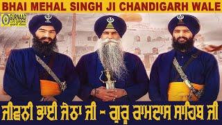 Bhai Jetha Ji - Guru Ramdas Sahib Ji ! Bhai Mehal SIngh Chandigarh Wale ! Must Listen ! Gurnaad Live