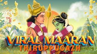 Thiruppugazh viRalmAranaindhu  (thiruchchendhUr) - திருப்புகழ் விறல்மாரன் ஐந்து  (திருச்செந்தூர்)