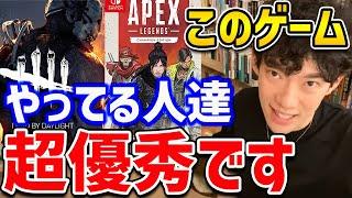 【DaiGo】若者に大人気のこういったゲーム達、実はこういうゲームはやればやるほど賢くなります【Apex デッドバイデイライト 荒野行動 コールオブデューティー】【切り抜き】