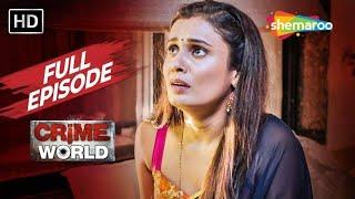 শালীর নজর জামাইবাবুর দিকে | ক্রাইম ওয়ার্ল্ড | Crime World Bengali | Full Episode | Best Crime Shows